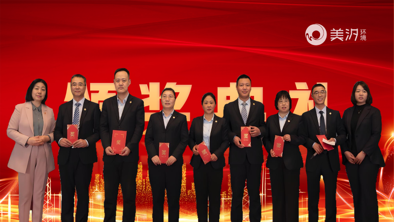 美汐年會(huì),北京保潔公司,美汐環(huán)境