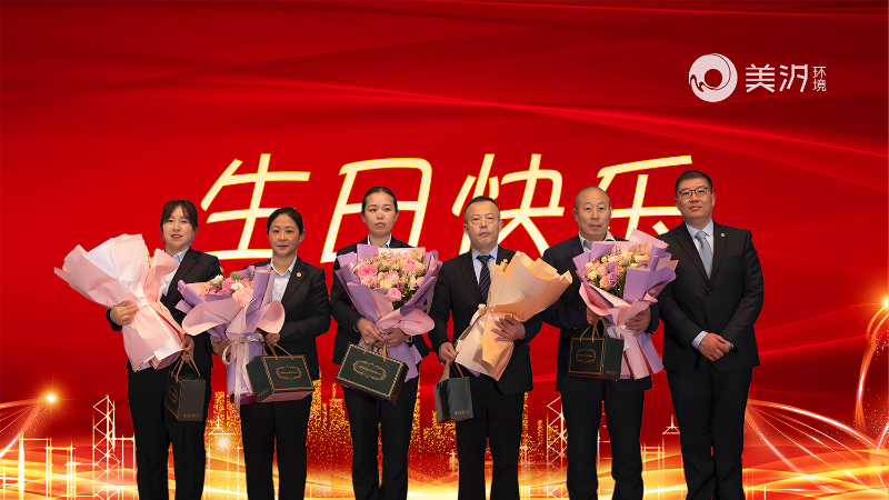 美汐年會(huì),北京保潔公司,美汐環(huán)境