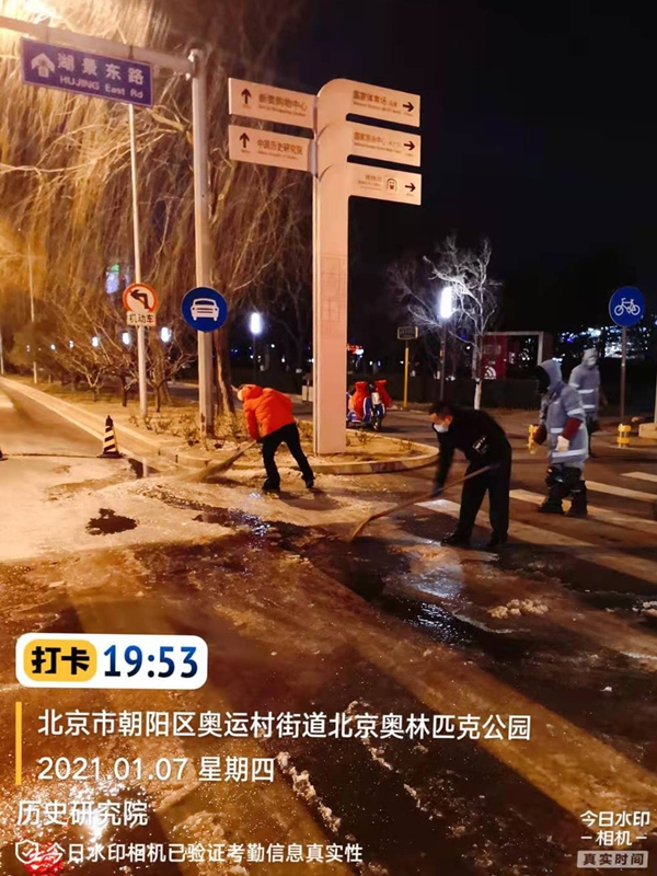 奧林匹克公園搶水現(xiàn)場