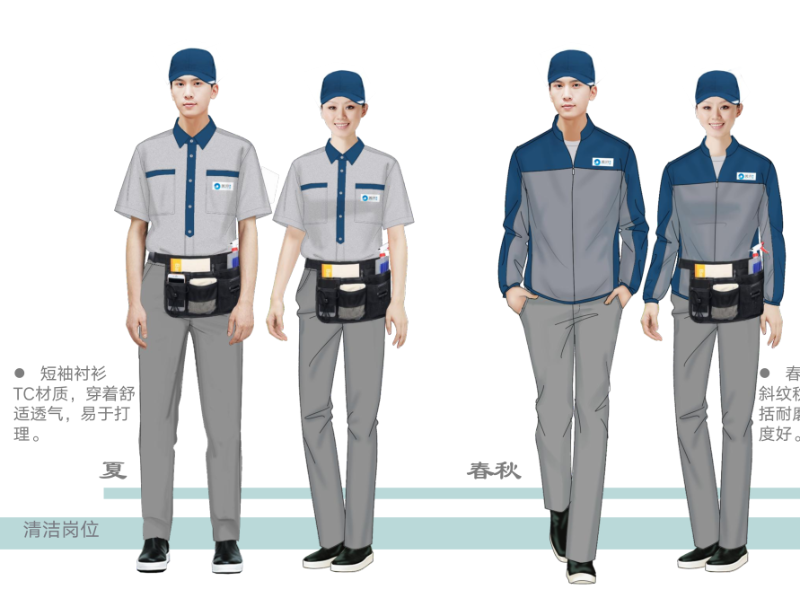 美汐清潔保潔員服裝設(shè)計,北京地鐵保潔員服裝